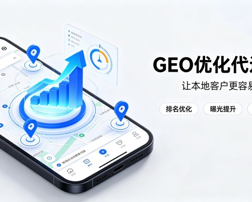 邵武GEO优化