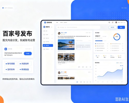 邵武百家号信息发布代运营