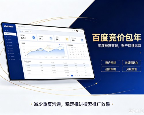 邵武百度竞价包年