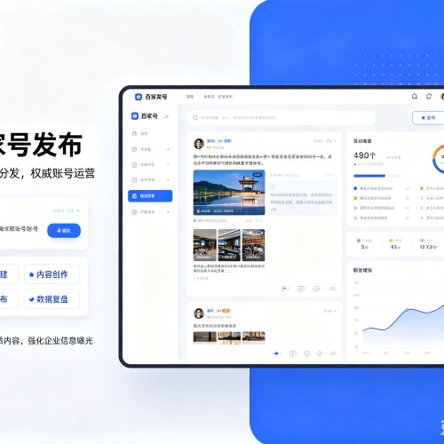 邵武百家号信息发布代运营
